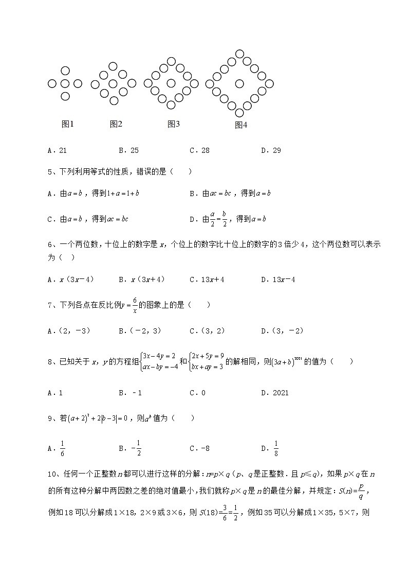 模拟真题:2022年广东省广州市中考数学三年高频真题汇总 卷(Ⅰ)(含答案详解)第2页