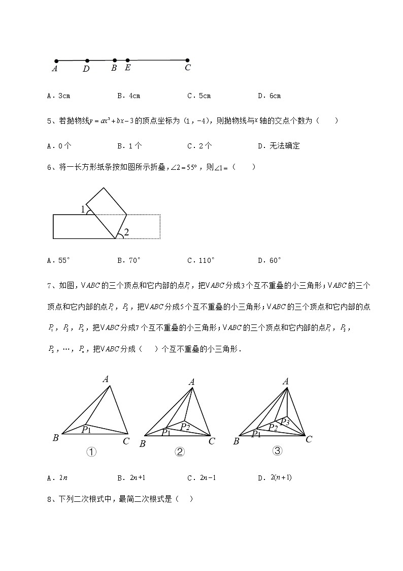 【高频真题解析】2022年贵州省铜仁市中考数学真题模拟测评 (A)卷(含答案详解)02