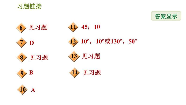 华师版七年级下册数学 第6章 6.3.1 初探利用一元一次方程解决实际问题 习题课件第3页