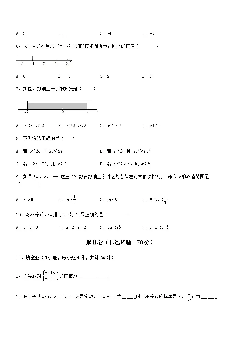 2022年京改版七年级数学下册第四章一元一次不等式和一元一次不等式组单元测试试卷(无超纲)第2页