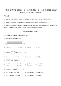北京课改版七年级下册第四章  一元一次不等式和一元一次不等式组综合与测试一课一练