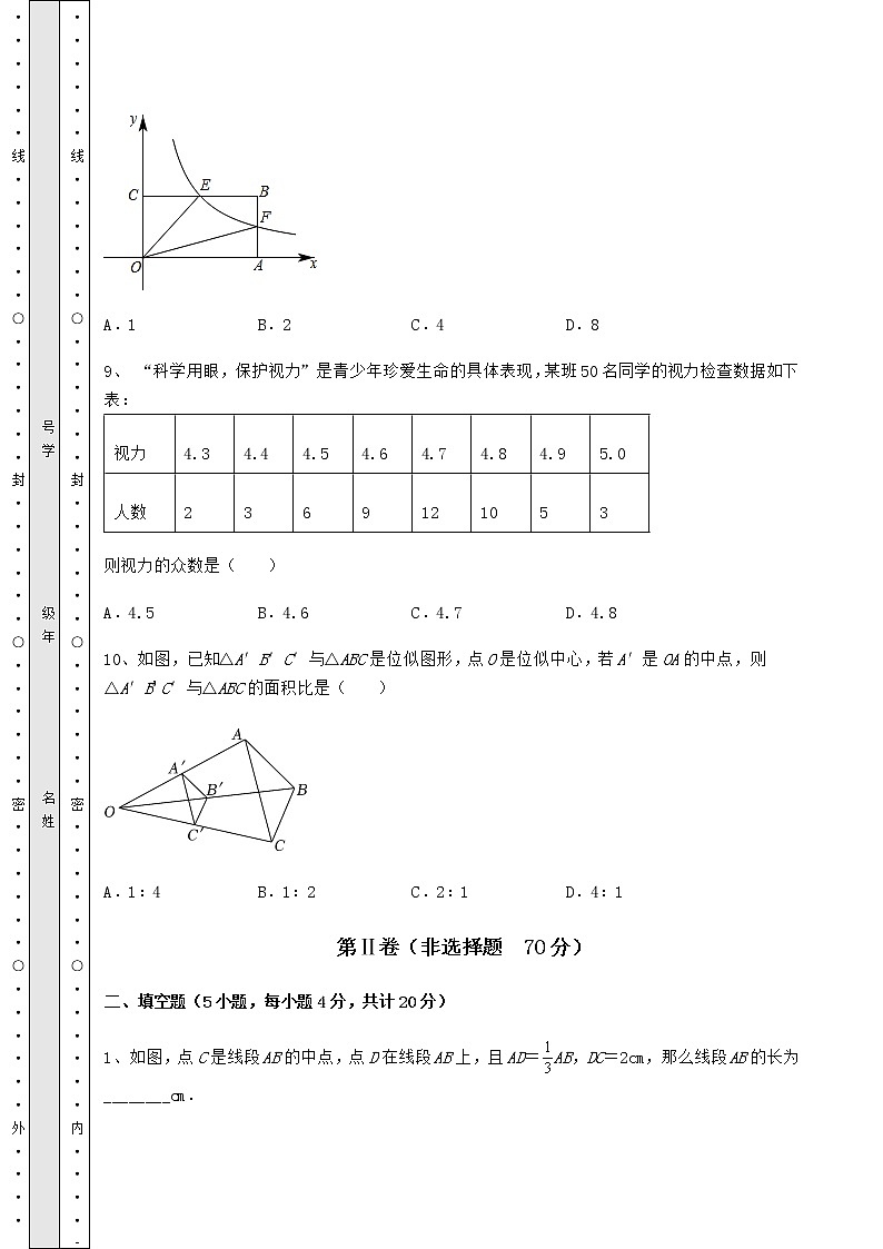 【历年真题】2022年山东省济南市中考数学模拟真题测评 A卷(含答案及详解)第3页