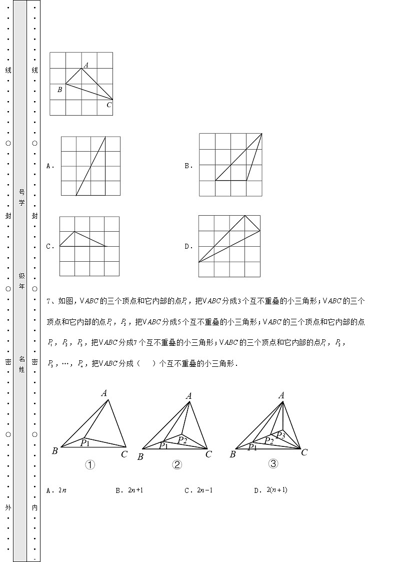 【难点解析】2022年江西省上饶市中考数学模拟真题练习 卷(Ⅱ)(含答案详解)第3页