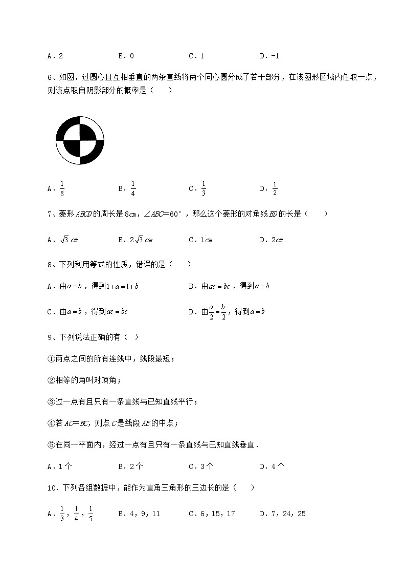 【难点解析】2022年四川省遂宁市中考数学三年真题模拟 卷(Ⅱ)(含答案及详解)第2页