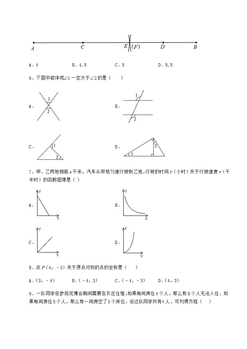 【真题汇编】2022年北京市石景山区中考数学第二次模拟试题(含答案及解析)02