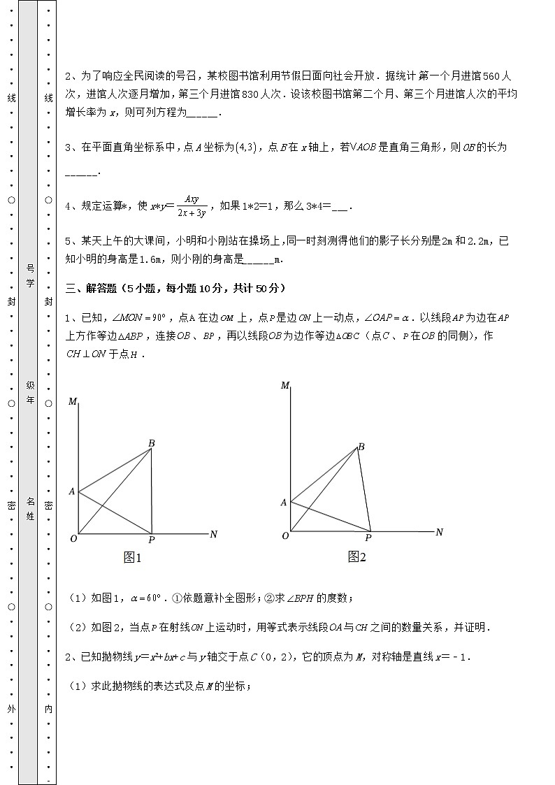 【真题汇编】2022年广西省桂林市中考数学备考模拟练习 (B)卷(含答案解析)第3页