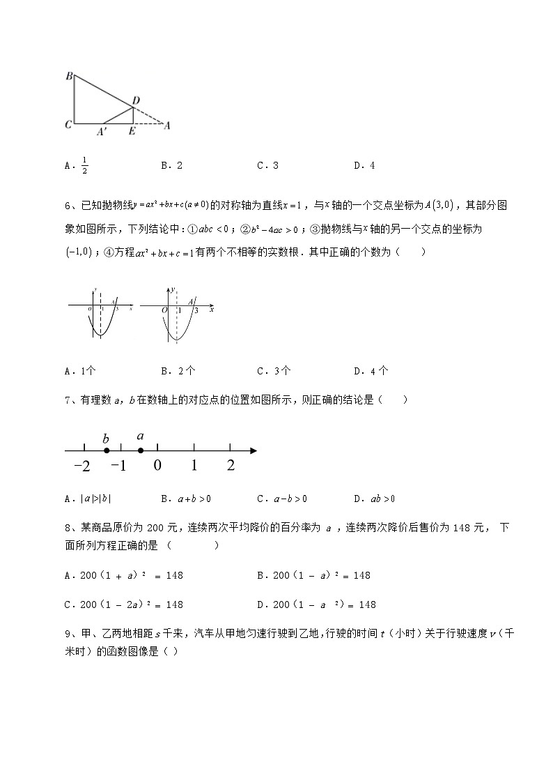 【真题汇编】2022年辽宁省营口市中考数学第一次模拟试题(含答案及解析)02