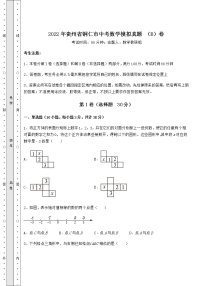 【真题汇编】2022年贵州省铜仁市中考数学模拟真题 （B）卷（含答案详解）
