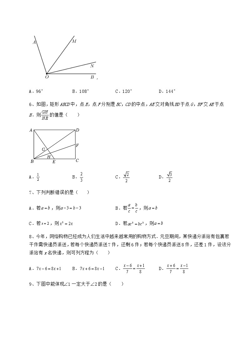 【真题汇总卷】2022年北京市密云县中考数学第三次模拟试题(含答案详解)第2页