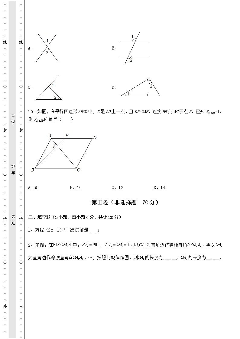 【真题汇总卷】2022年北京市密云县中考数学第三次模拟试题(含答案详解)第3页