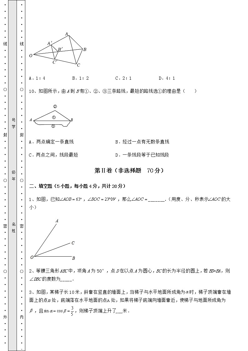 【真题汇编】中考数学模拟专项测评 A卷(精选)03