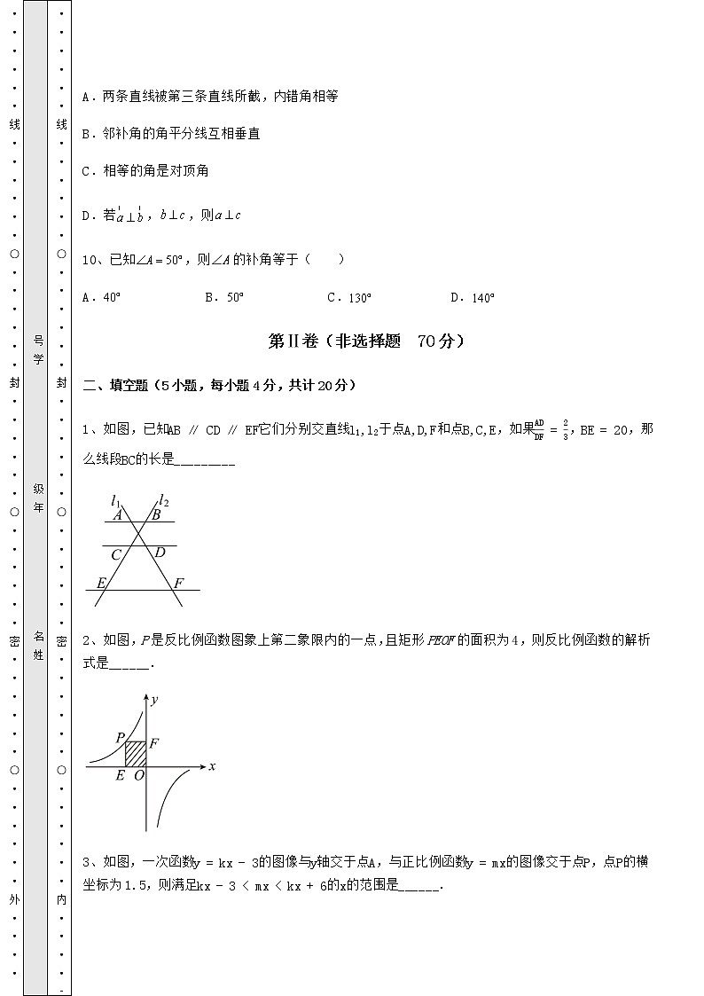 【真题汇总卷】2022年广东省深圳市南山区中考数学二模试题(含答案解析)第3页