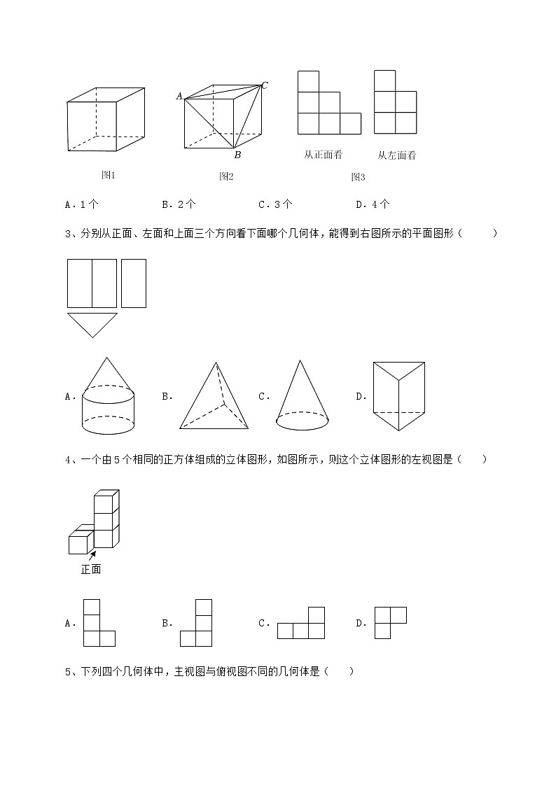 2021-2022学年度强化训练沪科版九年级数学下册第25章投影与视图达标测试练习题(含详解)第2页