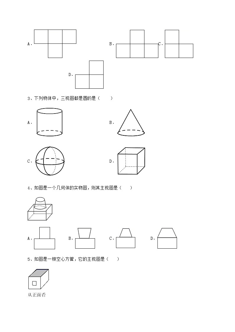 2021-2022学年度强化训练沪科版九年级数学下册第25章投影与视图定向攻克练习题第2页