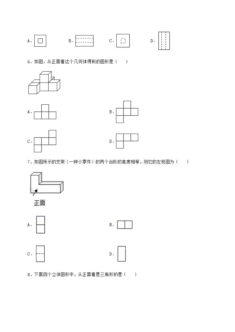 2021-2022学年度强化训练沪科版九年级数学下册第25章投影与视图定向攻克练习题第3页