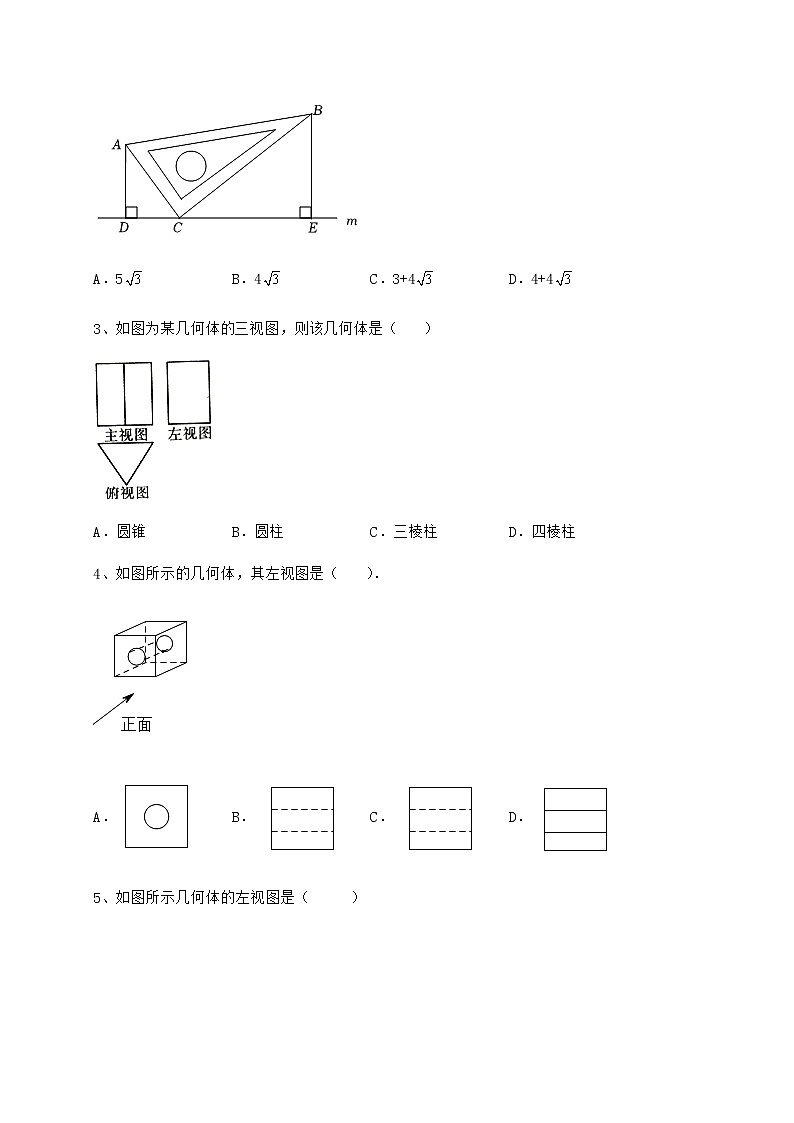 2021-2022学年度强化训练沪科版九年级数学下册第25章投影与视图定向测试练习题(精选)第2页