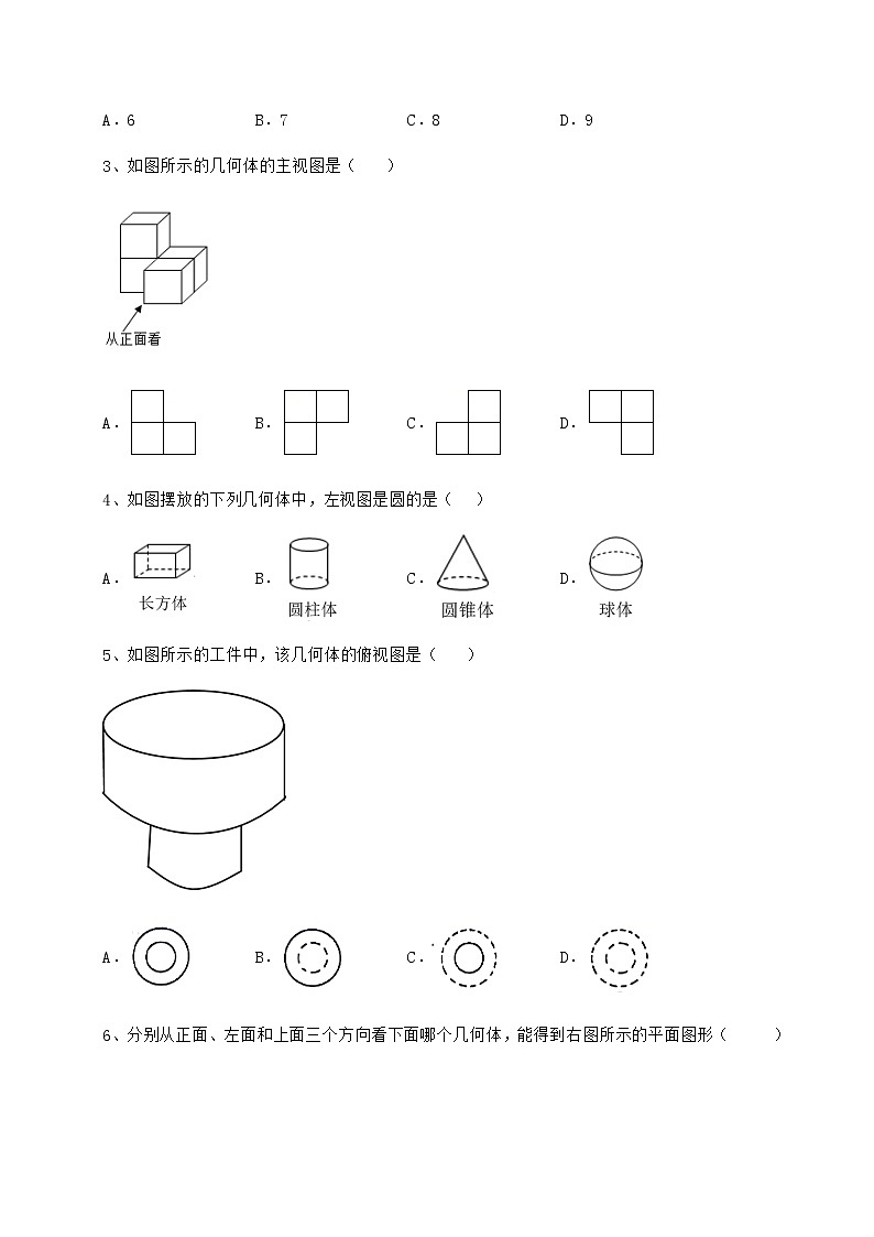 2021-2022学年度沪科版九年级数学下册第25章投影与视图综合训练练习题(含详解)02