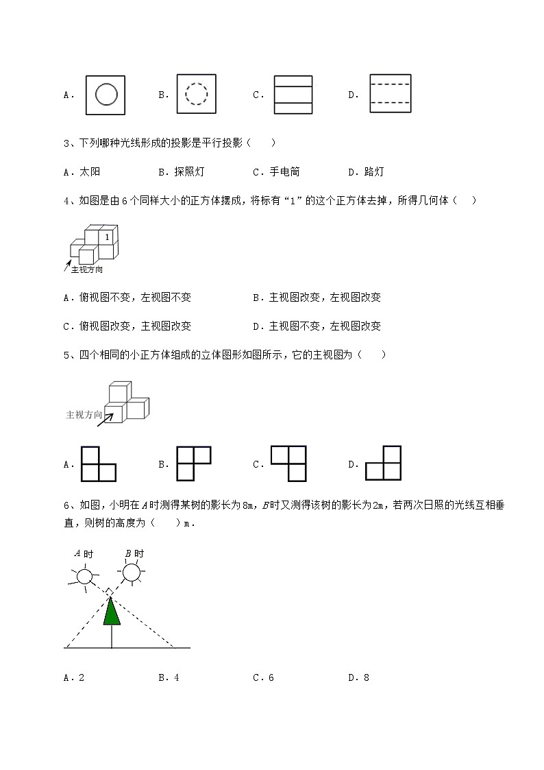 2021-2022学年沪科版九年级数学下册第25章投影与视图单元测试试题(含详细解析)第2页