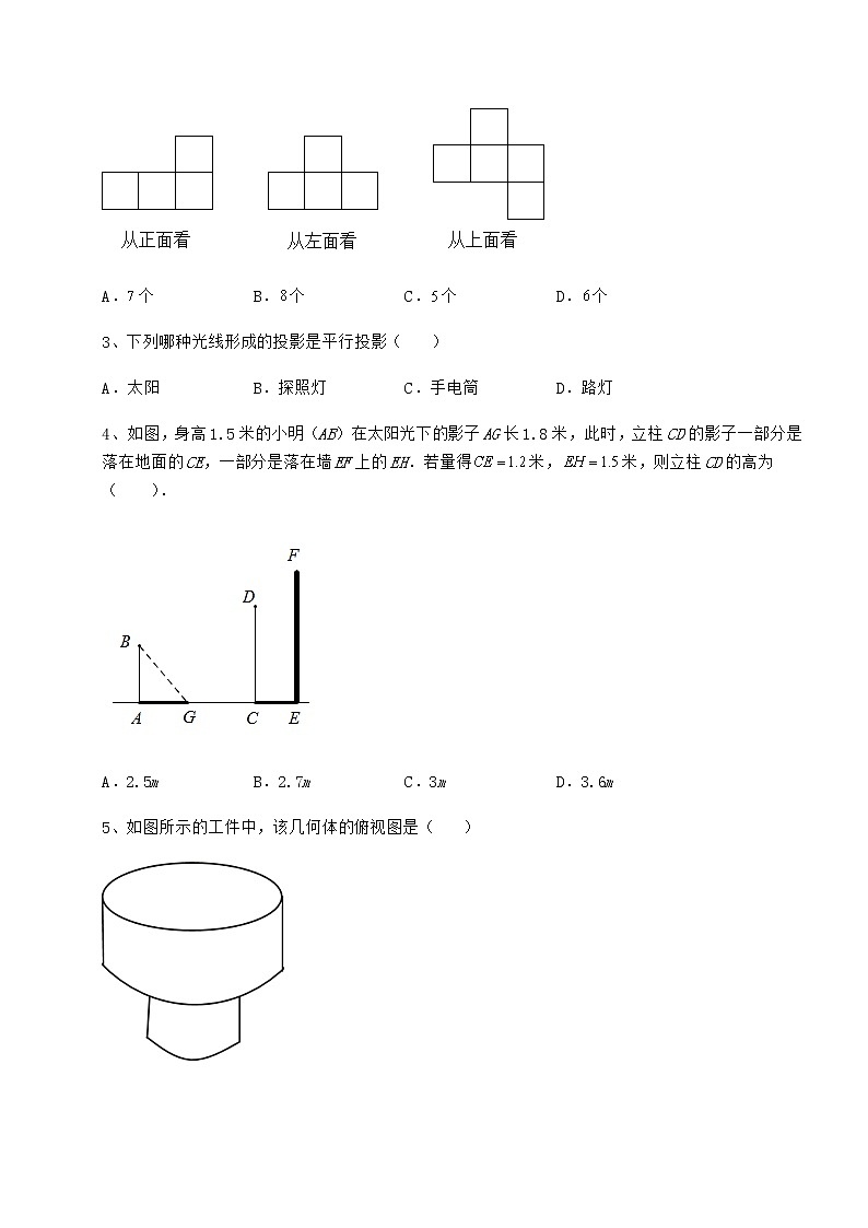 2021-2022学年沪科版九年级数学下册第25章投影与视图月考试卷(精选)第2页