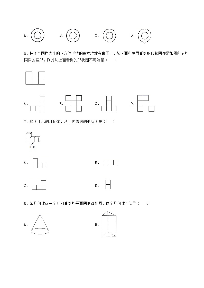 2021-2022学年沪科版九年级数学下册第25章投影与视图月考试卷(精选)第3页