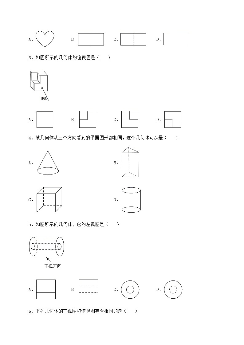 2021-2022学年度强化训练沪科版九年级数学下册第25章投影与视图专项测试试题02