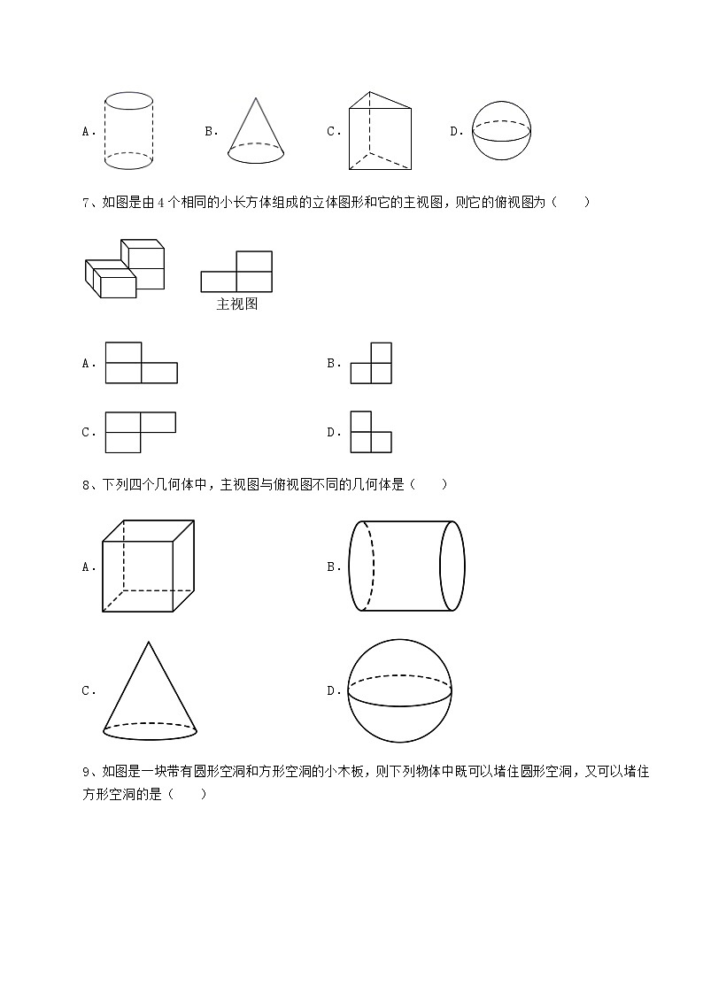 2021-2022学年度强化训练沪科版九年级数学下册第25章投影与视图专项测试试题03