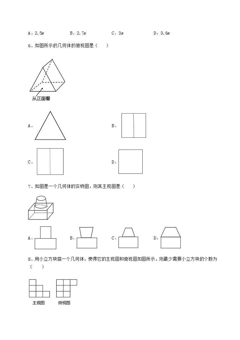 2021-2022学年度强化训练沪科版九年级数学下册第25章投影与视图专项练习练习题03