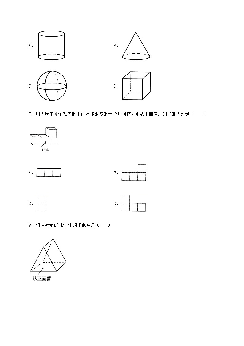 2021-2022学年度强化训练沪科版九年级数学下册第25章投影与视图专项攻克试题(含详细解析)第3页