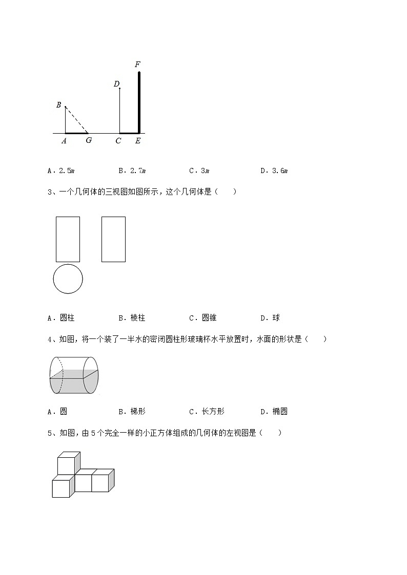 2021-2022学年度强化训练沪科版九年级数学下册第25章投影与视图同步测试试题(含详细解析)第2页