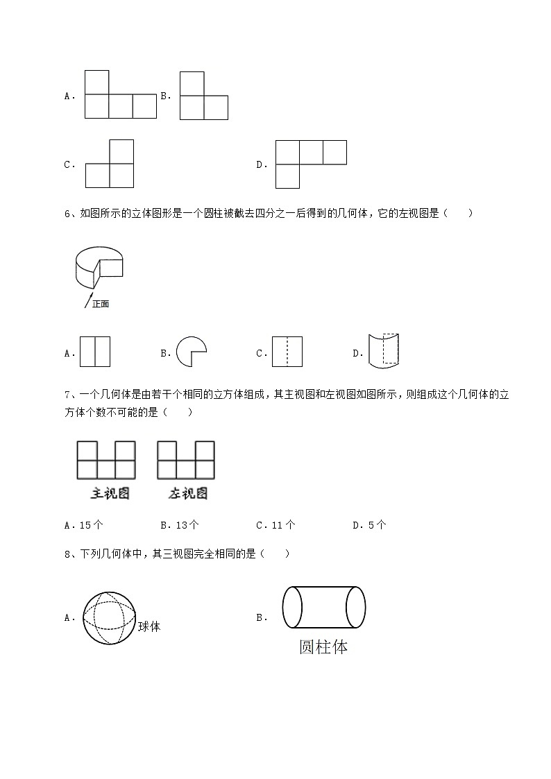 2021-2022学年度强化训练沪科版九年级数学下册第25章投影与视图同步测试试题(含详细解析)第3页
