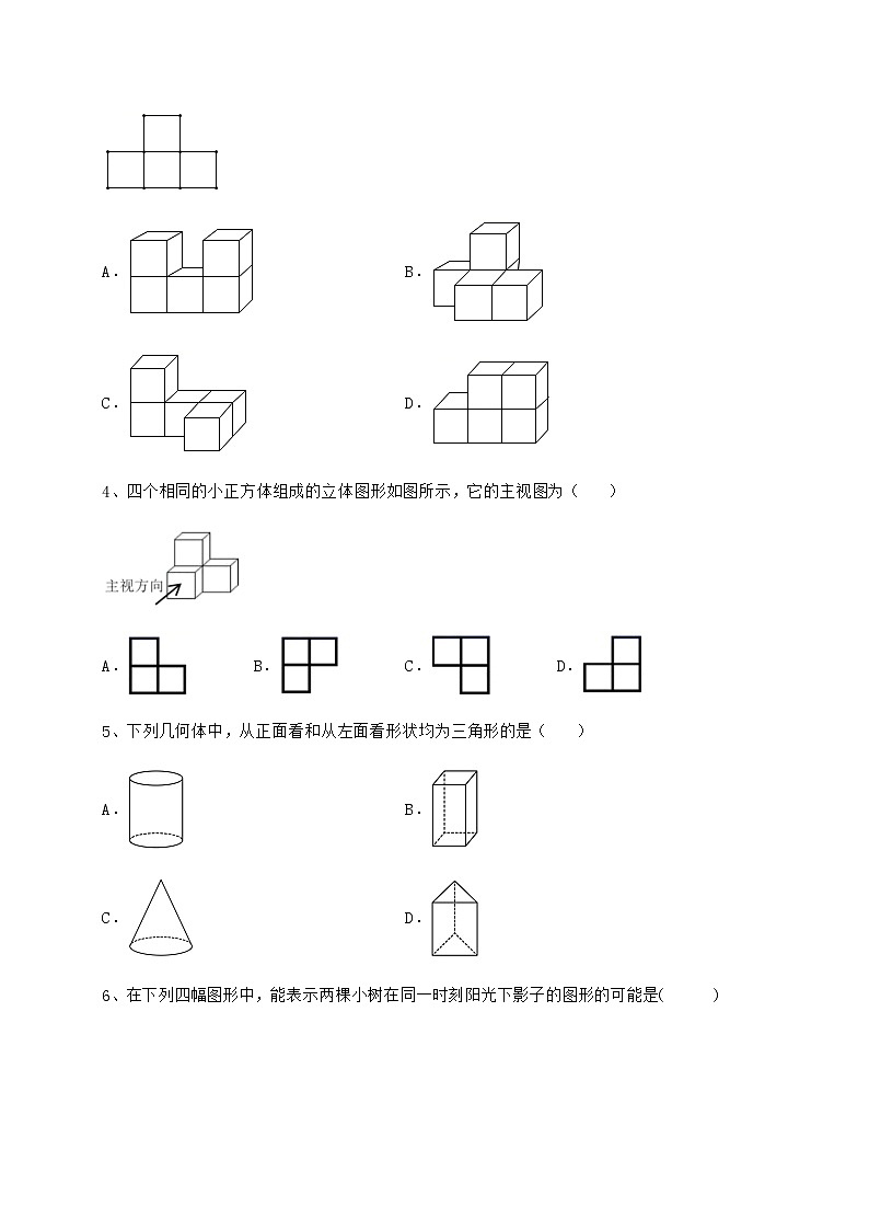 2021-2022学年沪科版九年级数学下册第25章投影与视图专项测评试题(含答案及详细解析)第2页