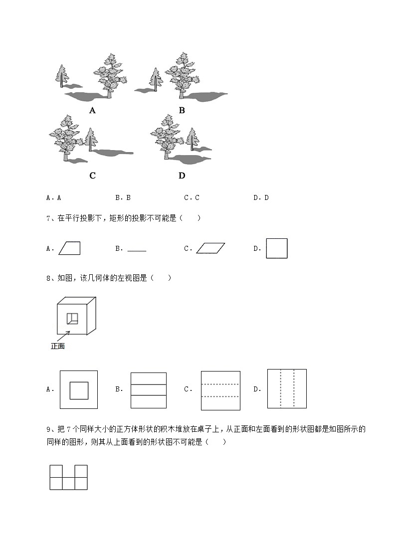 2021-2022学年沪科版九年级数学下册第25章投影与视图专项测评试题(含答案及详细解析)第3页