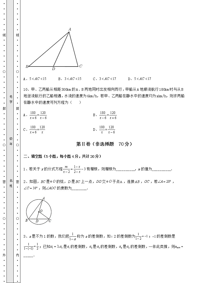 【历年真题】2022年河北省中考数学考前摸底测评 卷(Ⅱ)(含详解)第3页