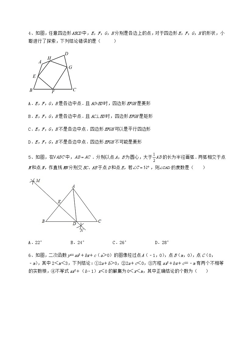 【真题汇总卷】2022年重庆市九龙坡区中考数学三模试题(含答案详解)02