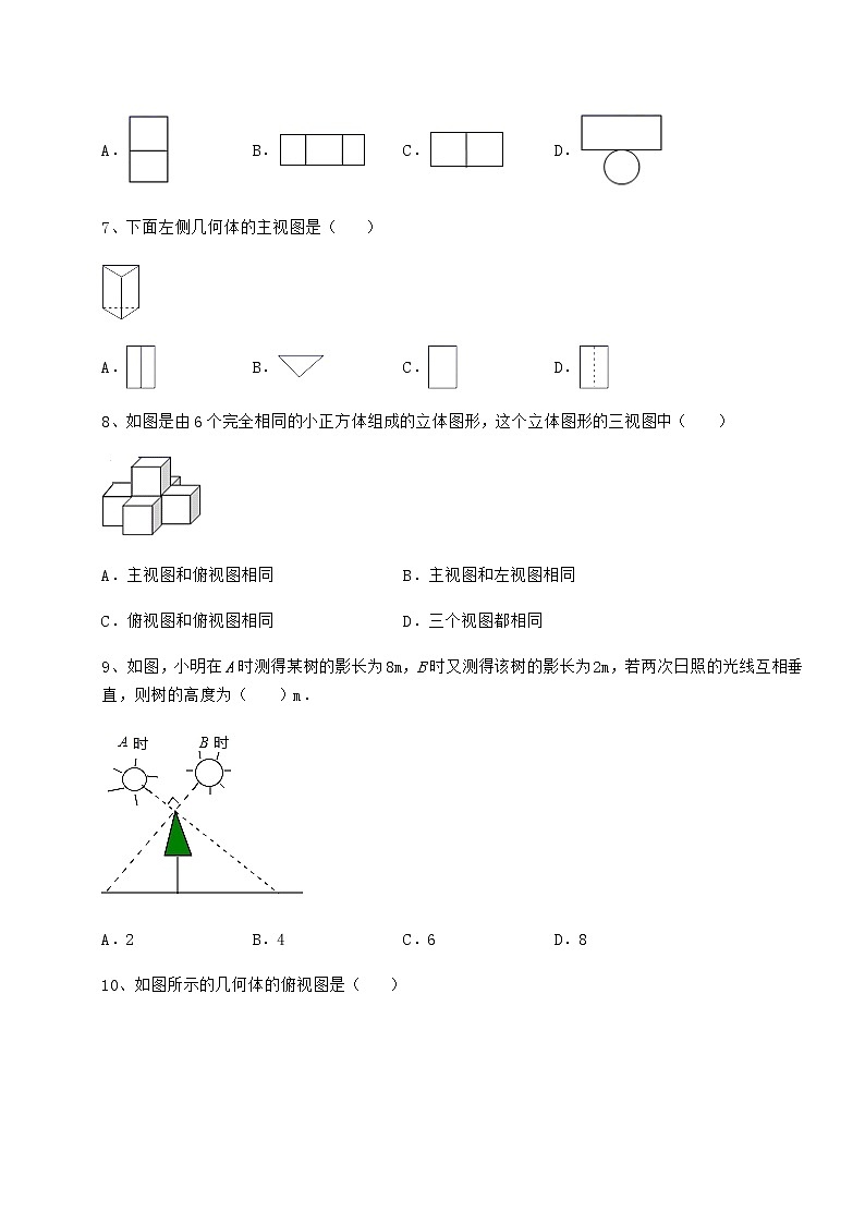 2021-2022学年沪科版九年级数学下册第25章投影与视图重点解析练习题(精选)第3页