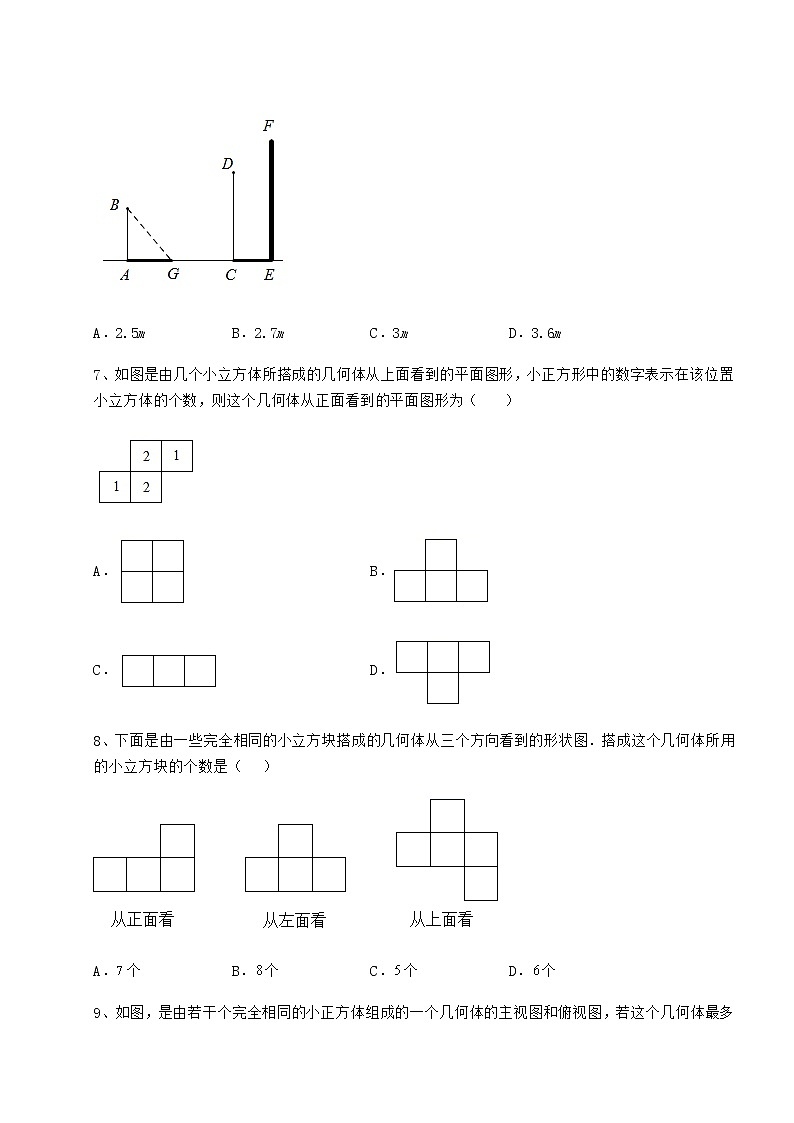 2021-2022学年沪科版九年级数学下册第25章投影与视图综合测试试卷(精选含详解)第3页