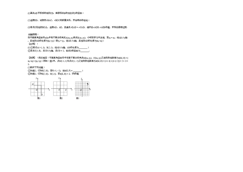 2020-2021学年河北省保定市某校初一(下)期中考试数学试卷新人教版03