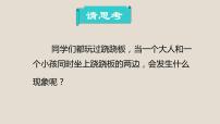 初中数学人教版七年级下册第九章 不等式与不等式组9.1 不等式9.1.1 不等式及其解集教学演示ppt课件