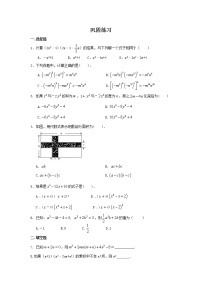 数学七年级下册4 整式的乘法达标测试