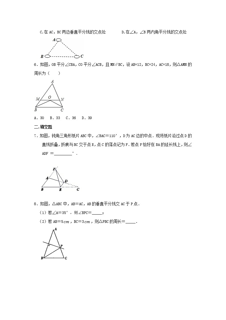简单的轴对称及利用轴对称进行设计(提高)—巩固练习第2页