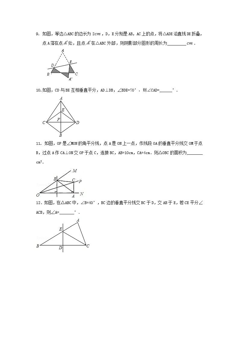 简单的轴对称及利用轴对称进行设计(提高)—巩固练习第3页