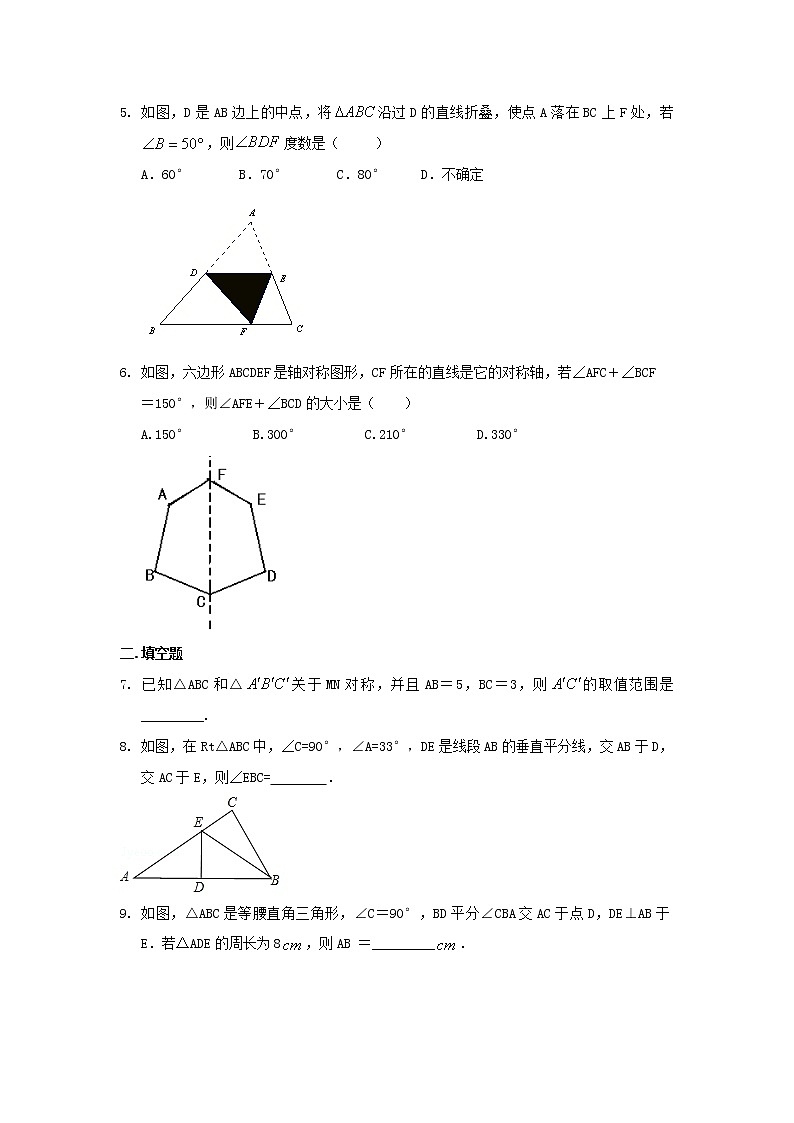 简单的轴对称及利用轴对称进行设计(基础)—巩固练习第2页