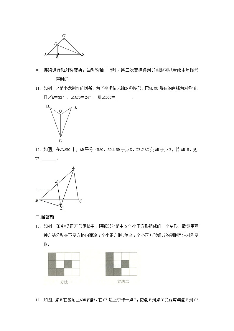 简单的轴对称及利用轴对称进行设计(基础)—巩固练习第3页