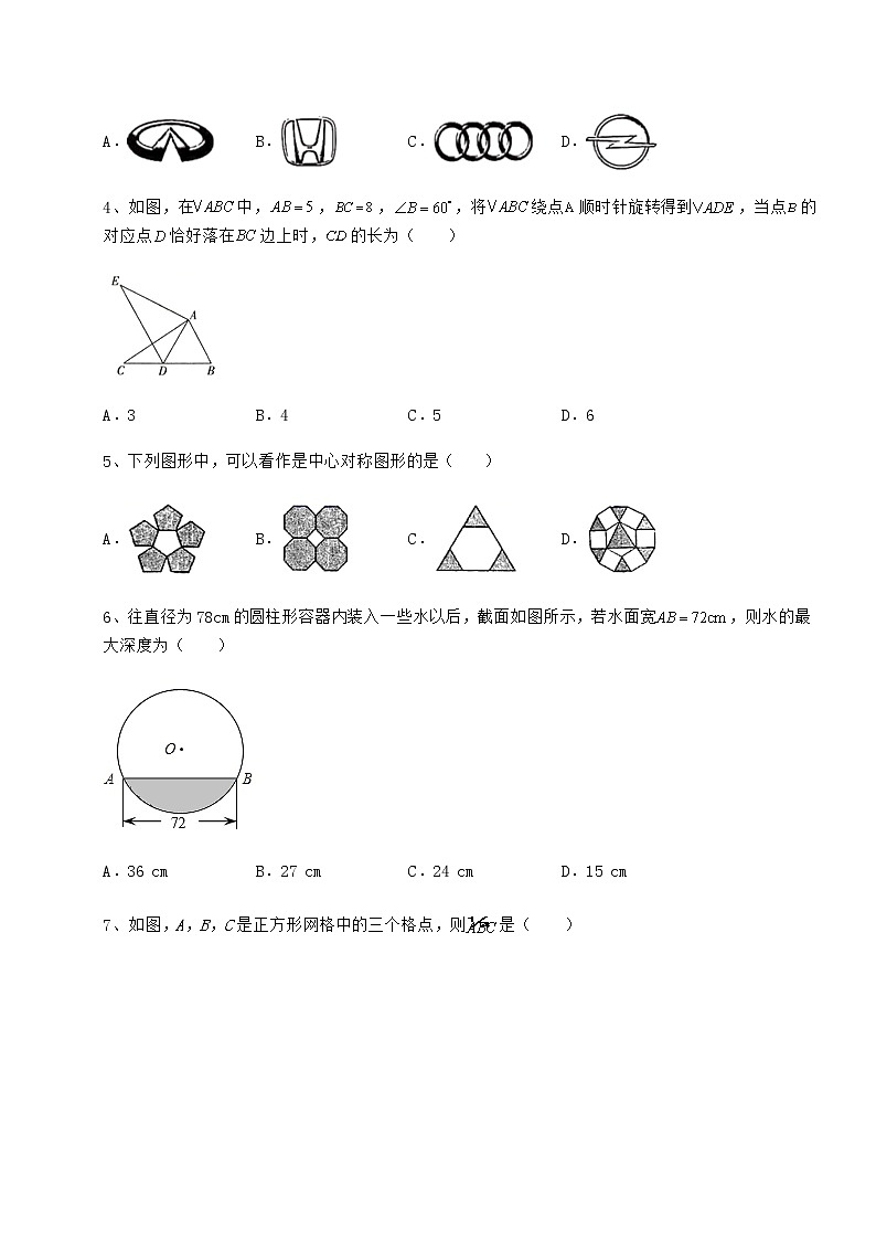 2021-2022学年度沪科版九年级数学下册第24章圆专项测试试卷(精选)第2页