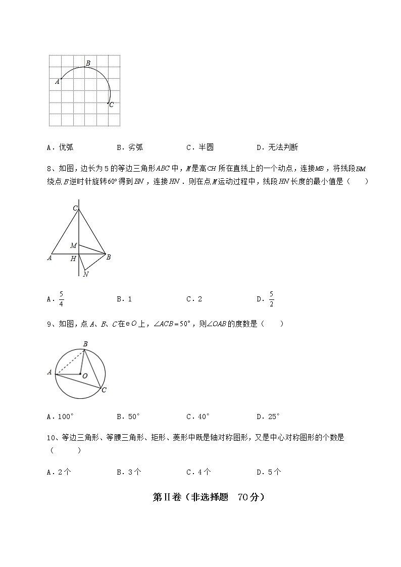 2021-2022学年度沪科版九年级数学下册第24章圆专项测试试卷(精选)第3页