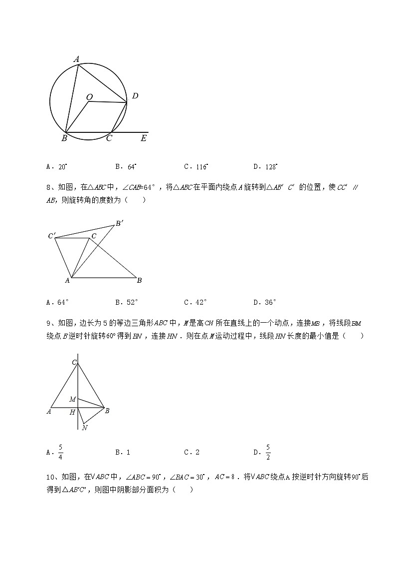 2021-2022学年度强化训练沪科版九年级数学下册第24章圆定向测评试题(精选)第3页