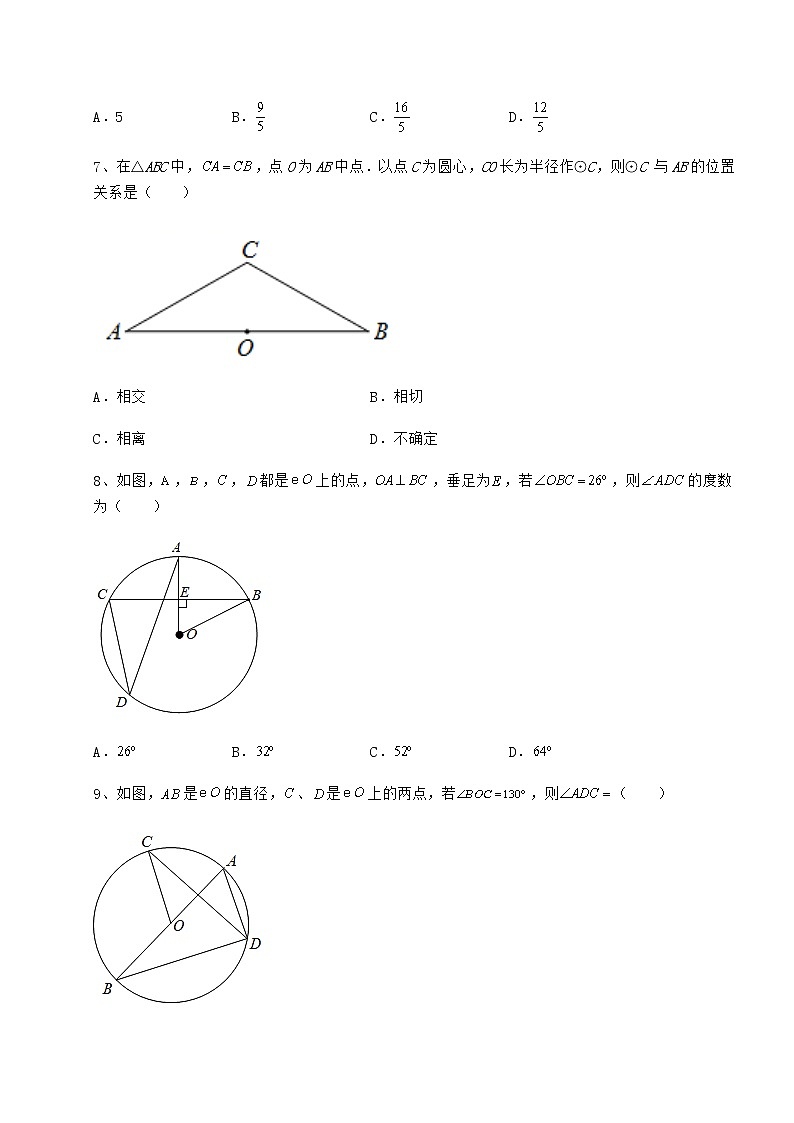 2021-2022学年度沪科版九年级数学下册第24章圆定向测试试卷(精选)第3页
