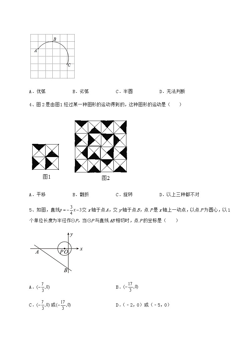 2021-2022學年滬科版九年級數(shù)學下冊第24章圓同步測評試題（含答案解析）第2頁