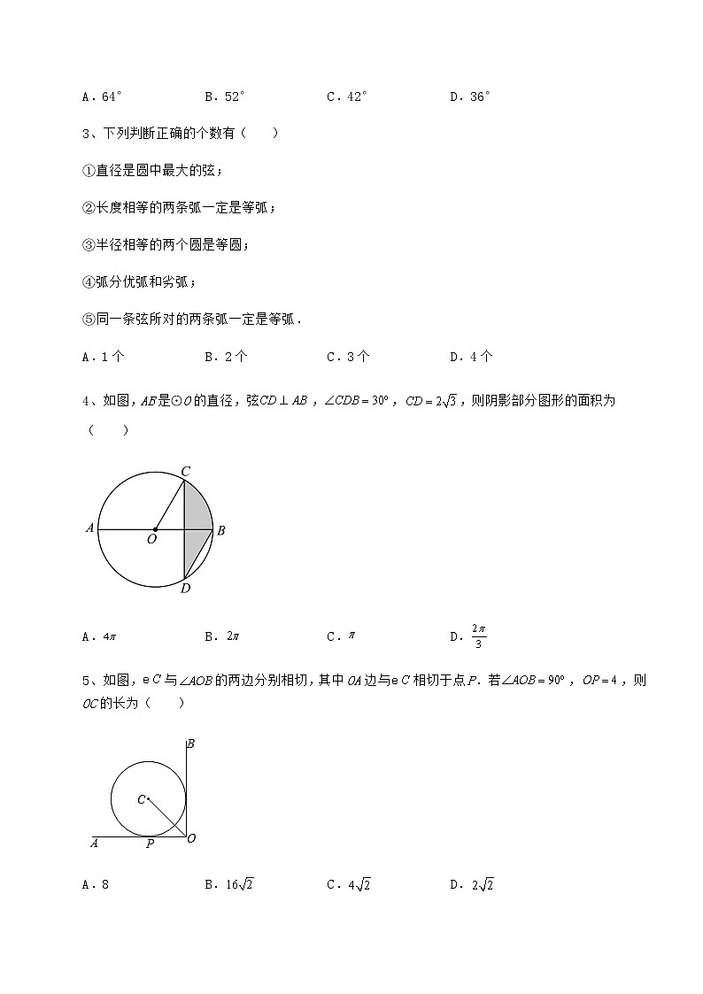 2021-2022学年基础强化沪科版九年级数学下册第24章圆单元测试练习题(精选)第2页