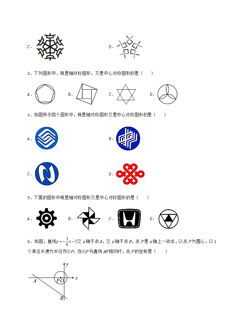 2021-2022学年最新沪科版九年级数学下册第24章圆定向攻克试卷(精选含详解)02